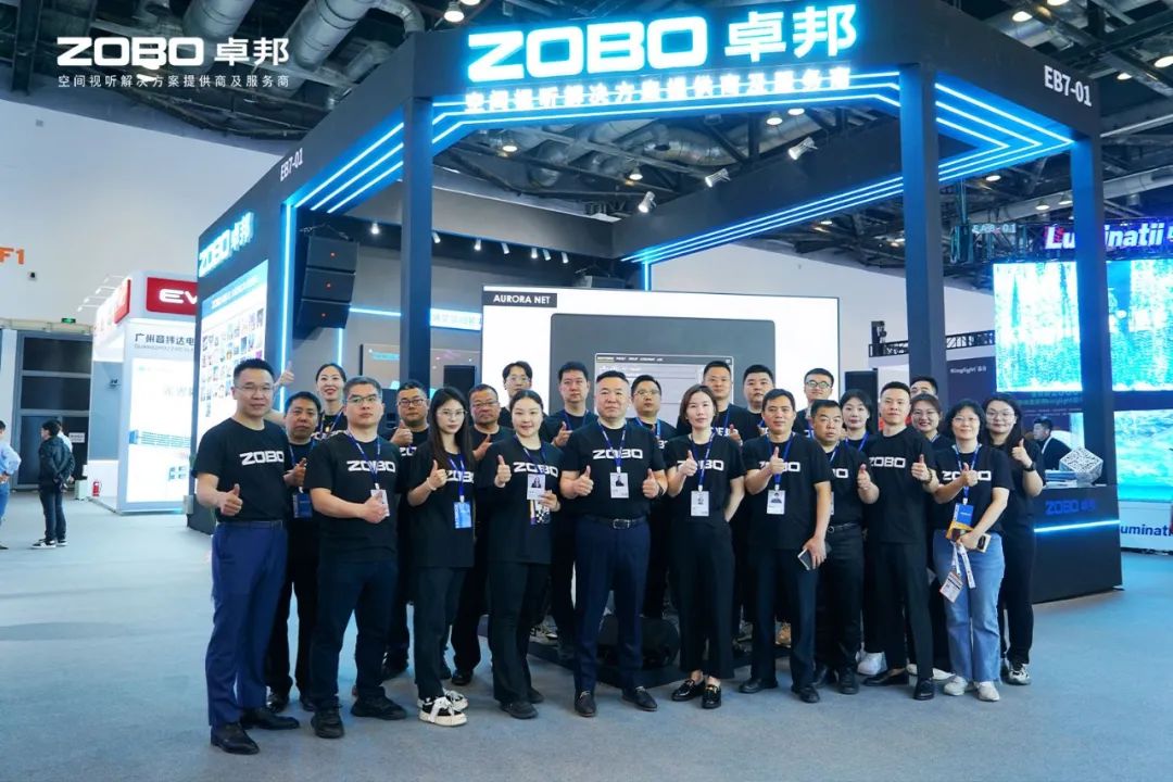 不負(fù)期待丨2025北京InfoComm展 圓滿收官 ZOBO卓邦感恩遇見(jiàn) 5月廣州再相見(jiàn)