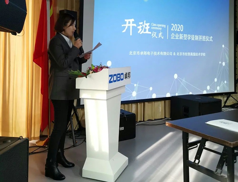 北京卓邦電子技術有限公司舉行企業(yè)新型學徒制開班儀式暨開班課